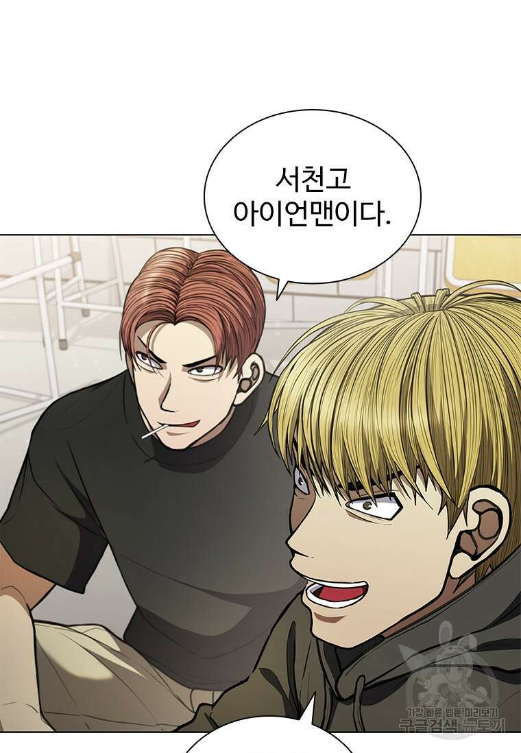 환생보스 3화 75