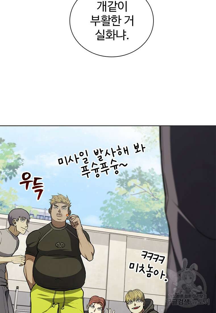 환생보스 3화 76