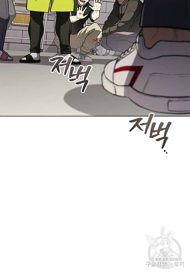 환생보스 3화 77
