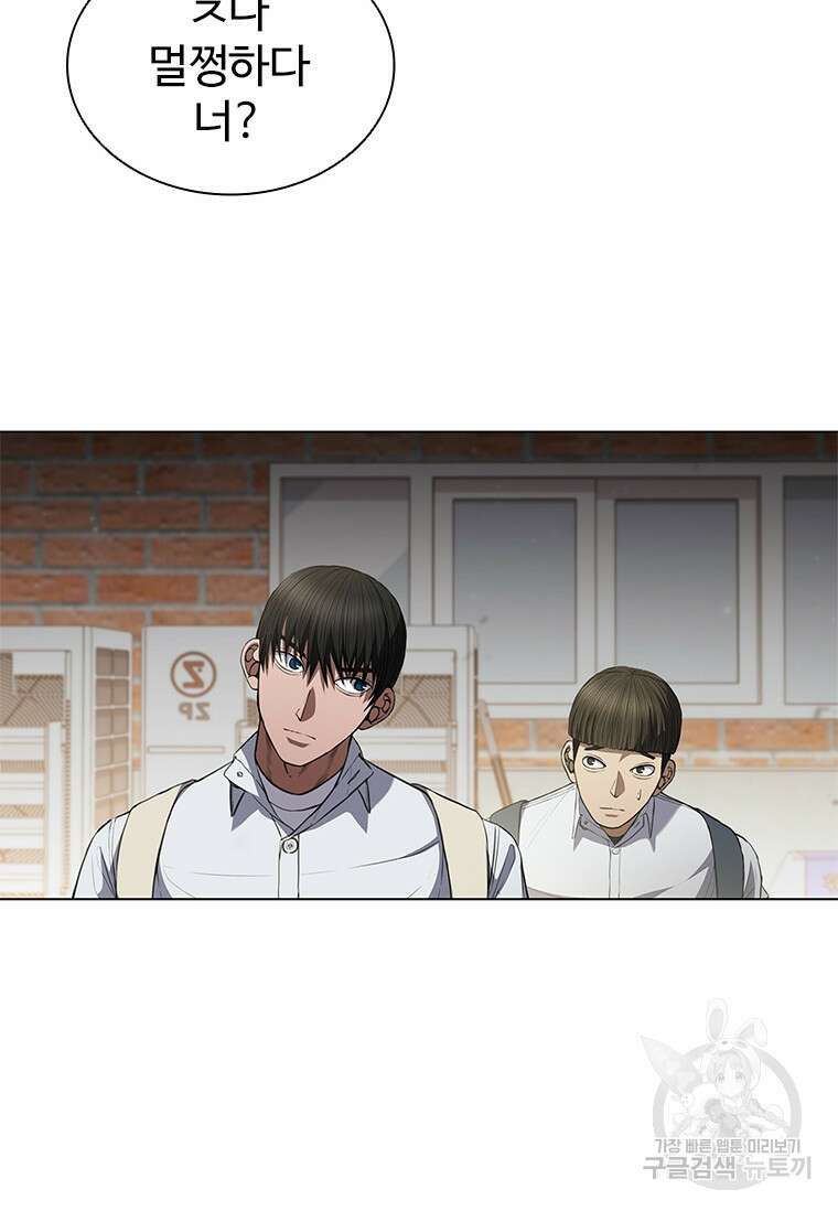 환생보스 3화 79