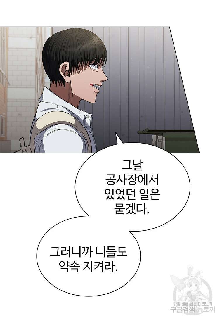 환생보스 3화 80