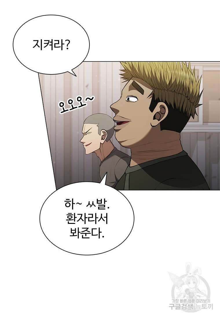 환생보스 3화 81