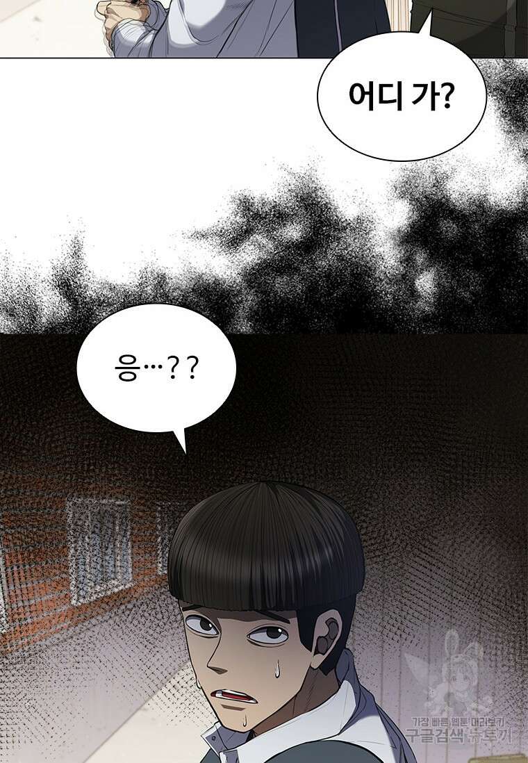 환생보스 3화 84