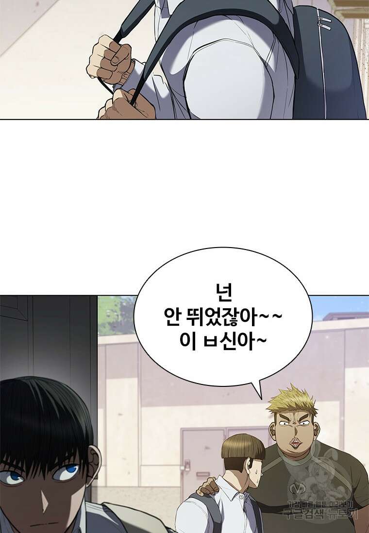 환생보스 3화 85