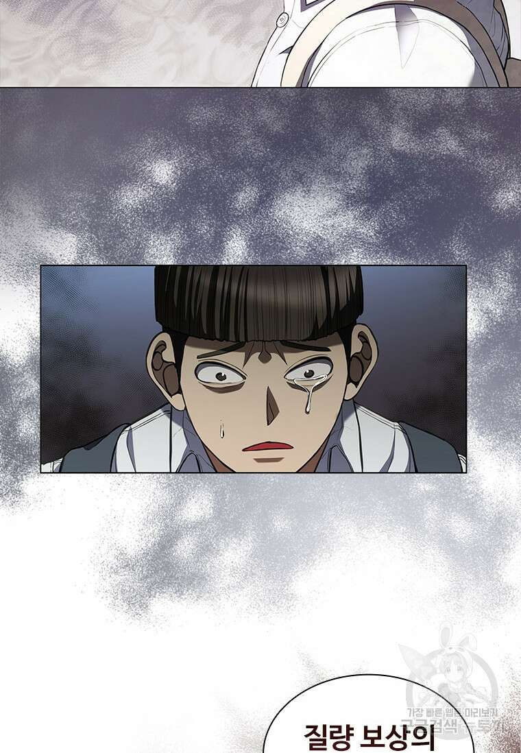 환생보스 3화 88