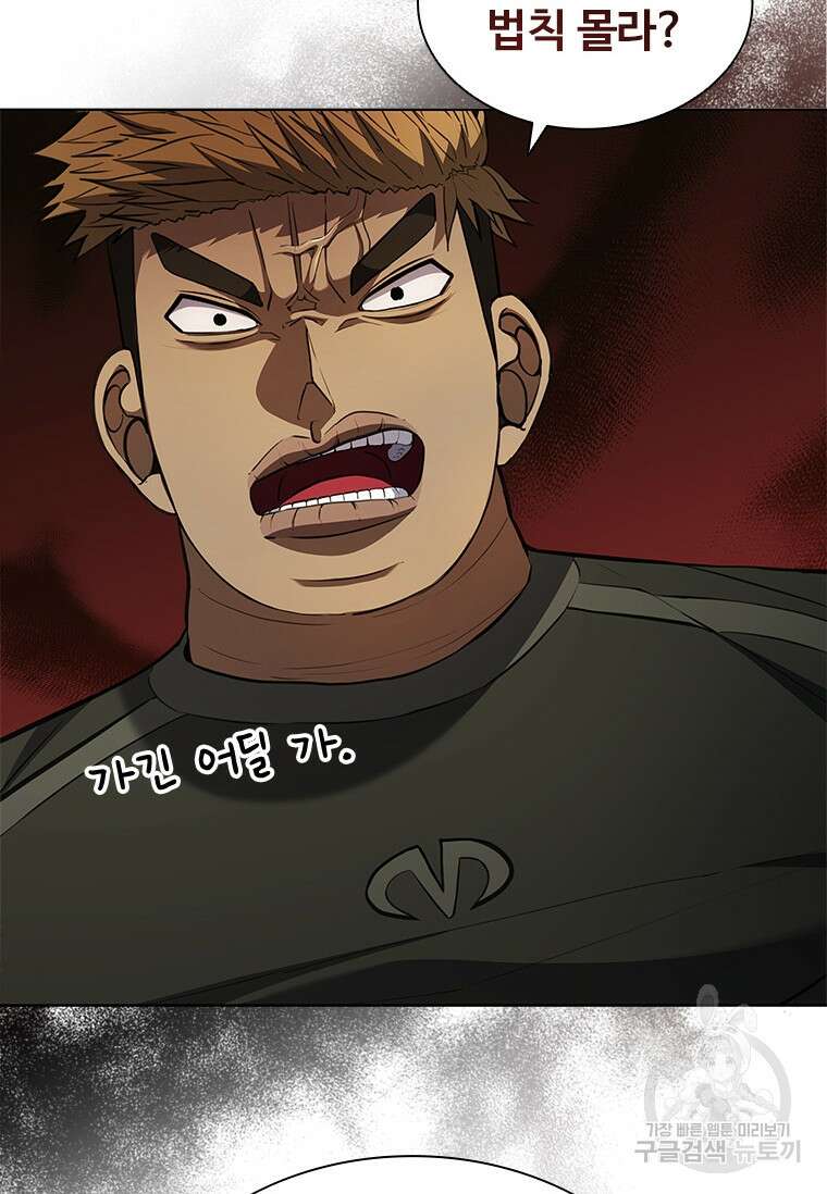 환생보스 3화 89
