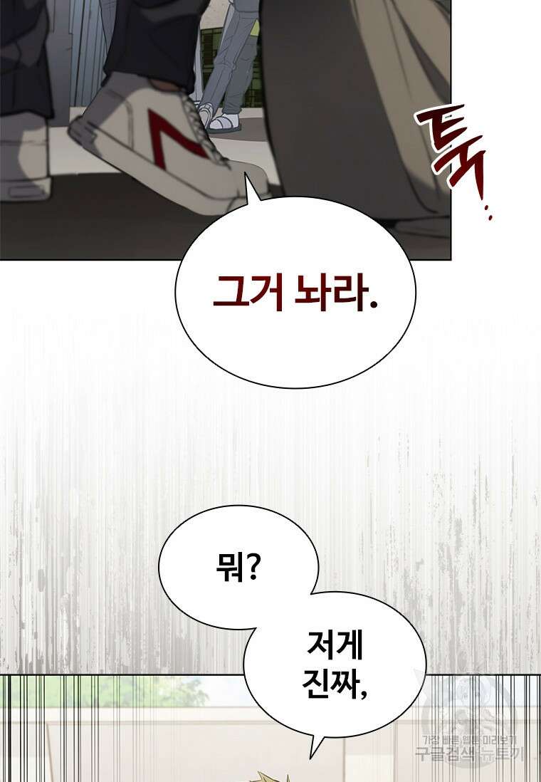환생보스 3화 94