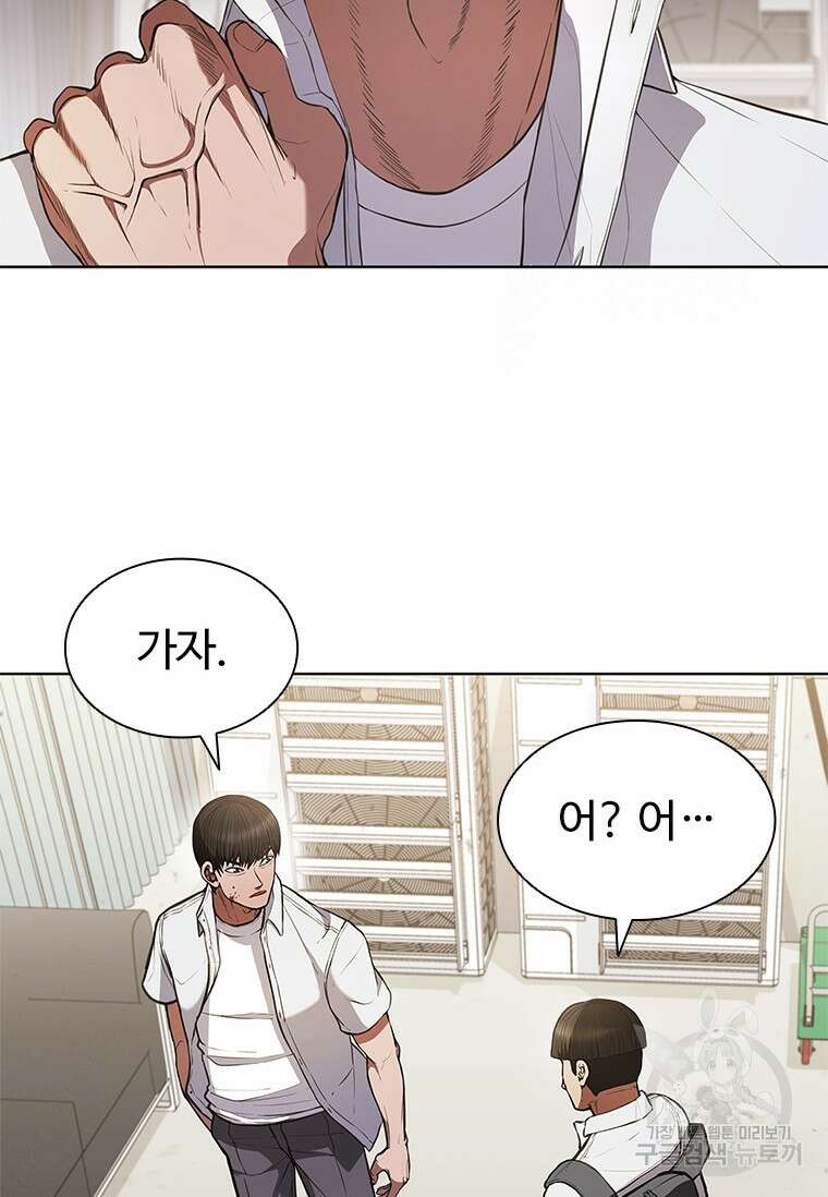 환생보스 3화 105