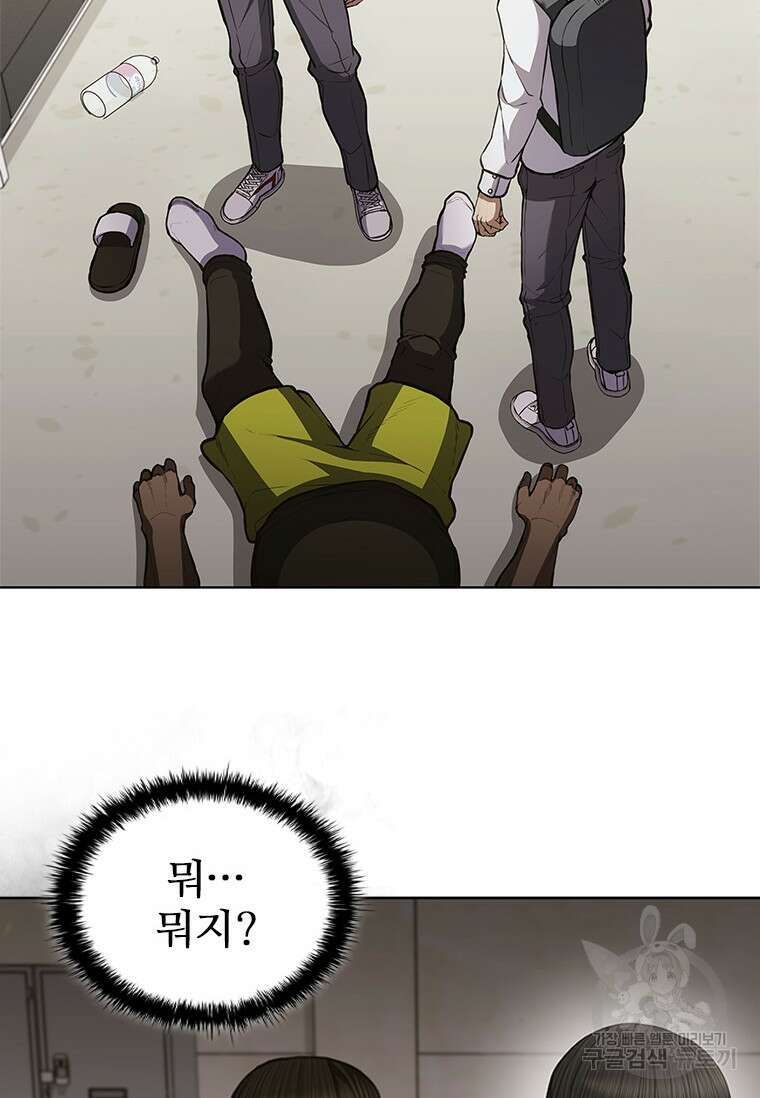 환생보스 3화 106