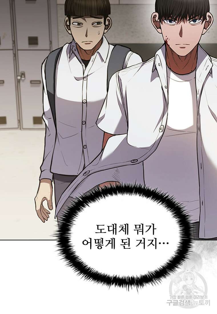 환생보스 3화 107