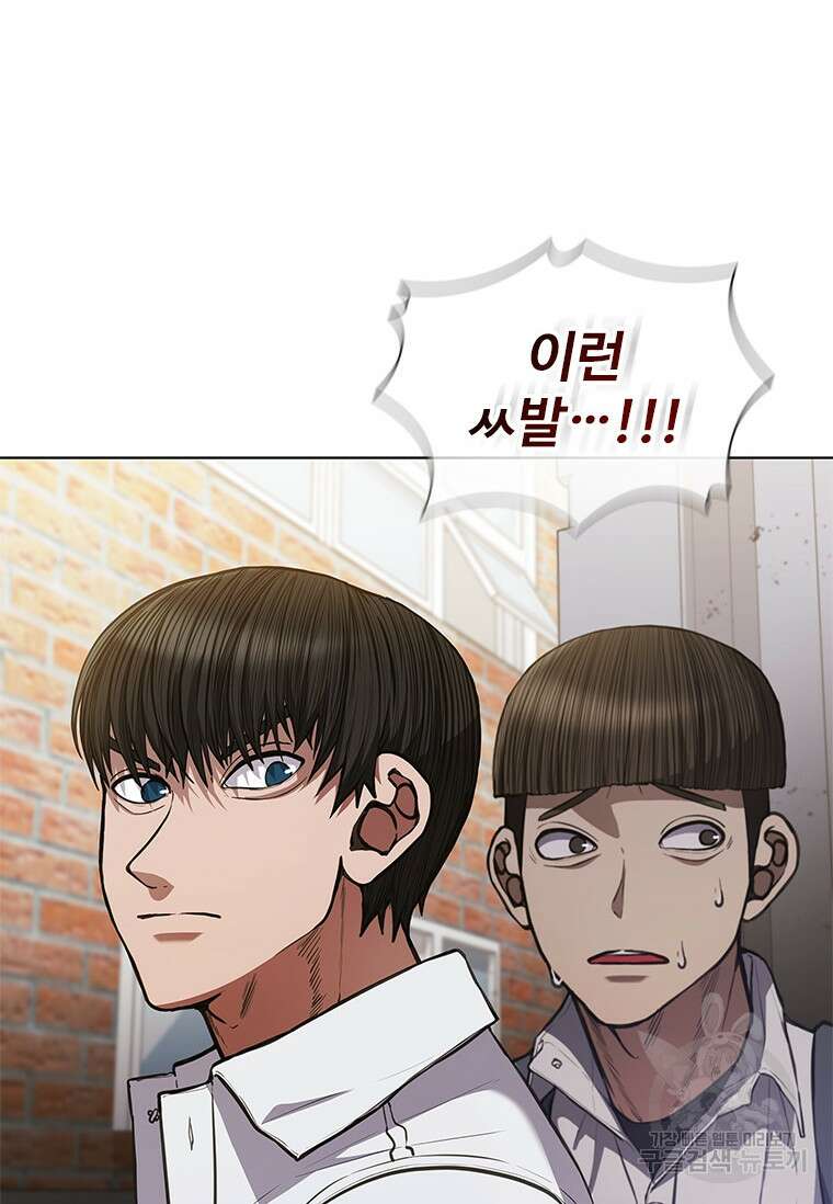 환생보스 3화 108