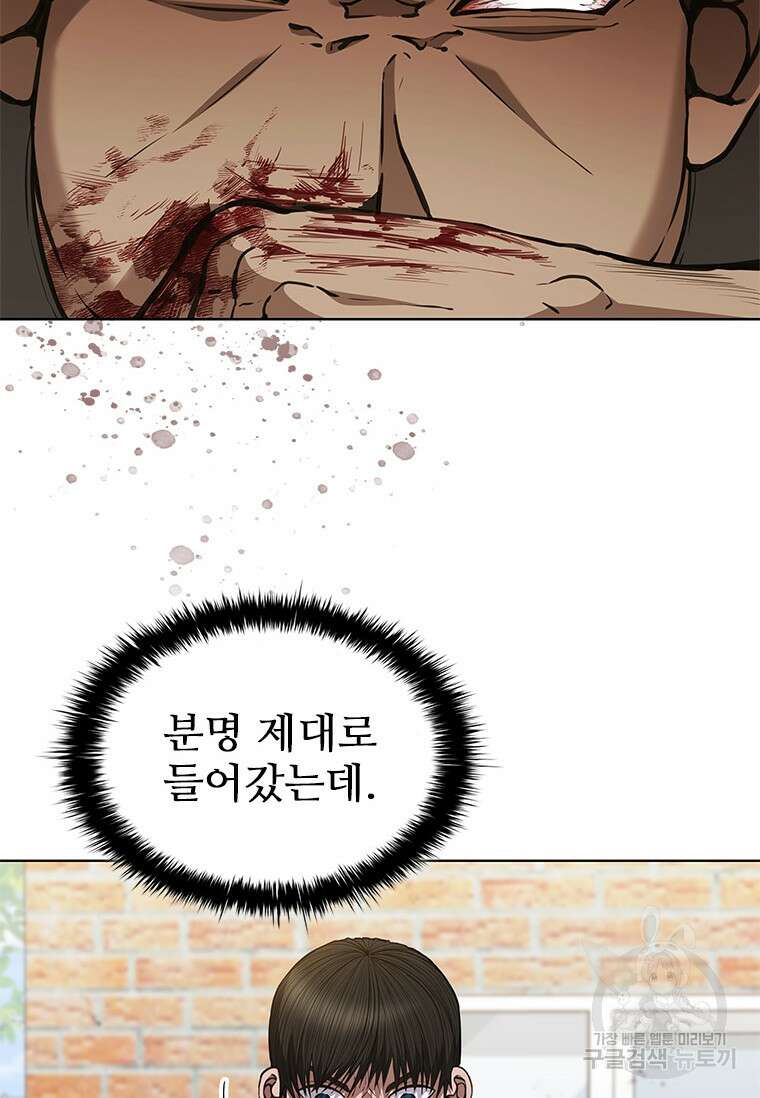 환생보스 3화 111