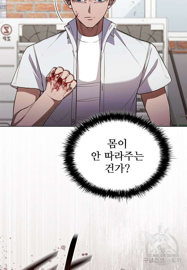 환생보스 3화 112