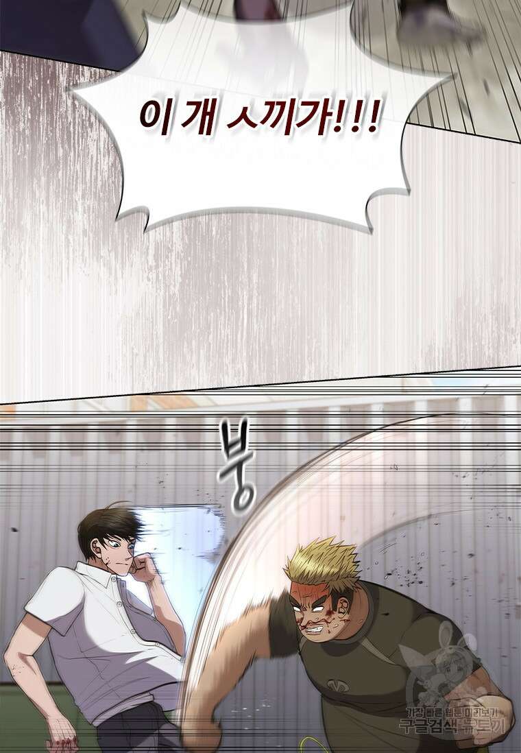 환생보스 3화 114