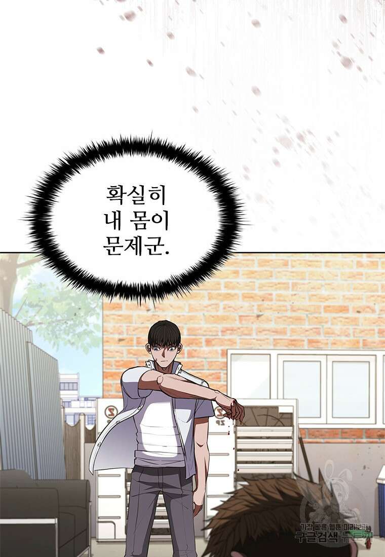 환생보스 3화 120