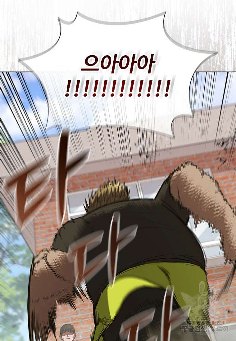 환생보스 3화 122