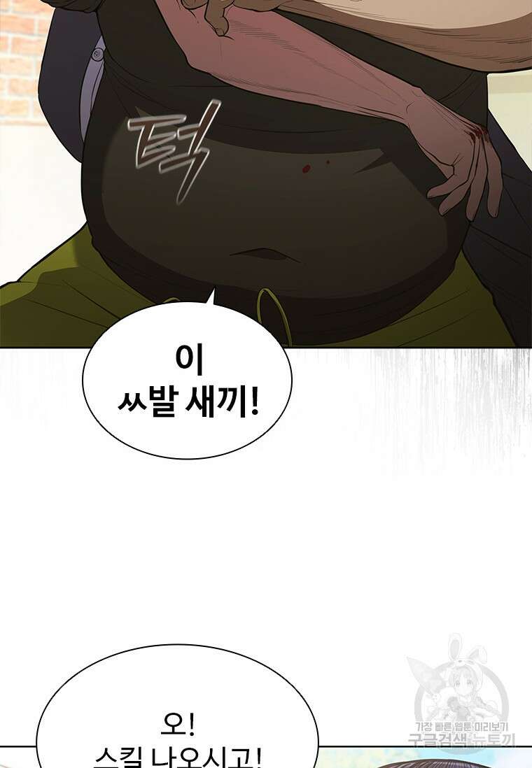 환생보스 3화 127