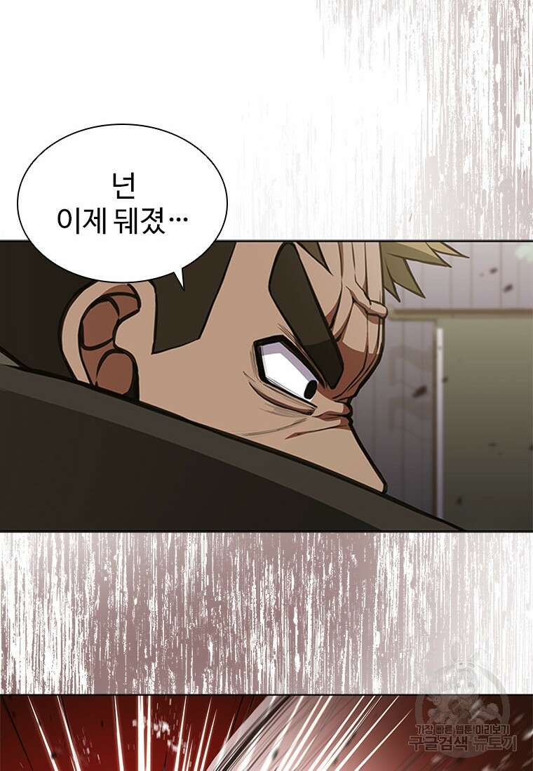 환생보스 3화 129