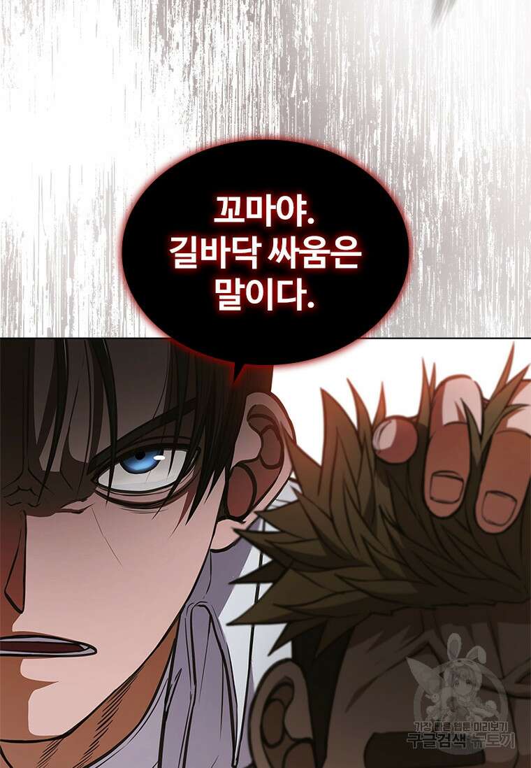 환생보스 3화 134
