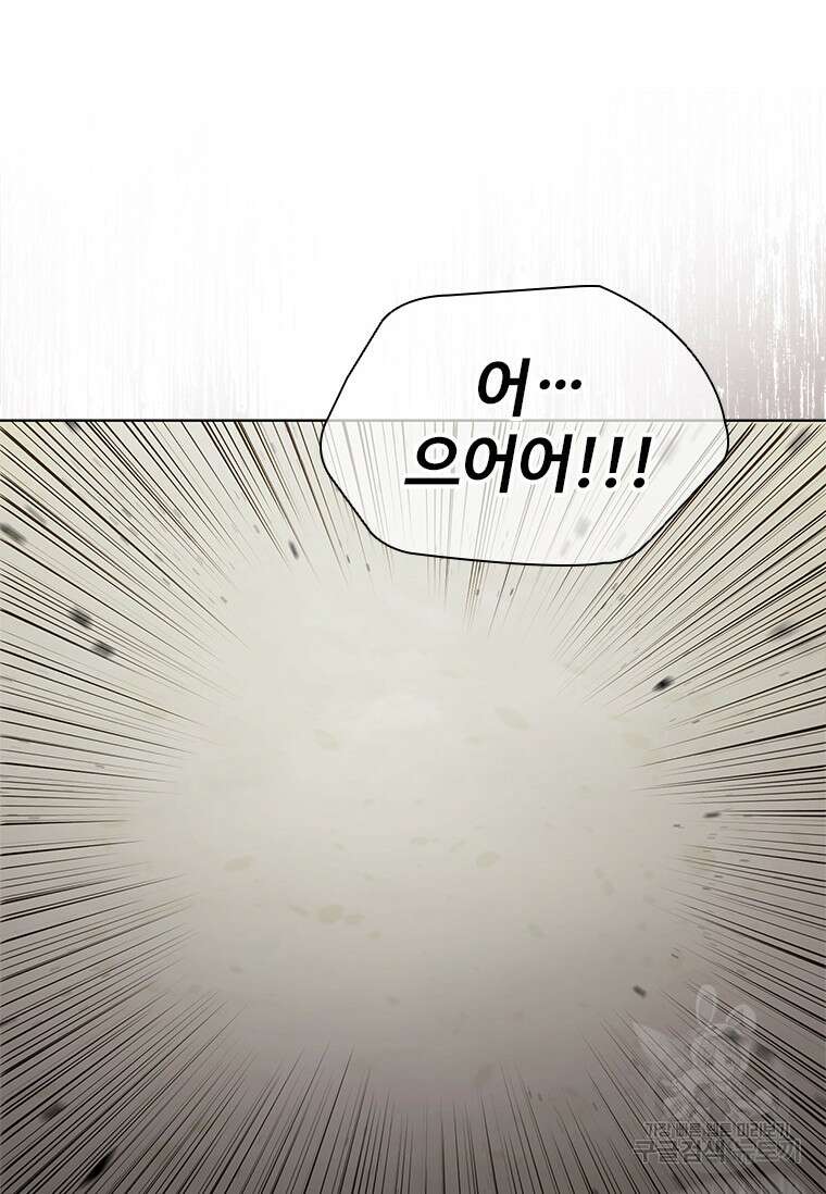 환생보스 3화 137