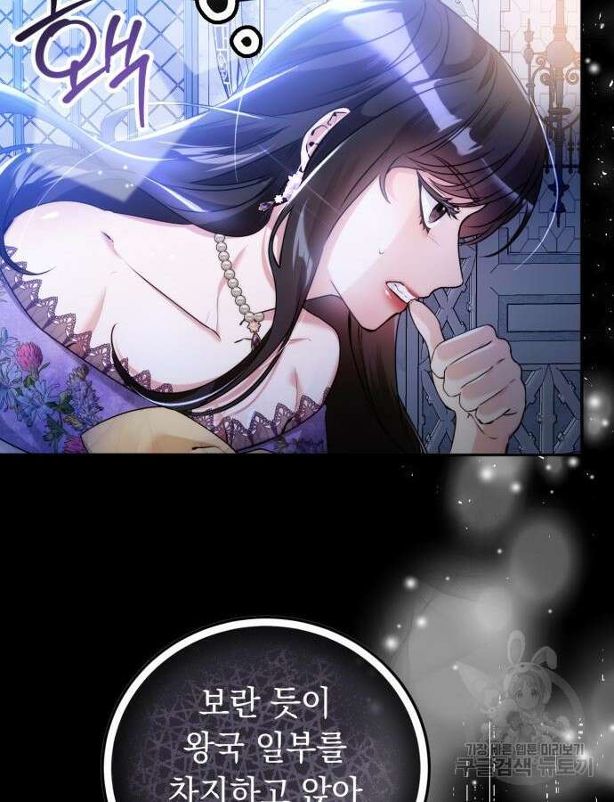 황제의 품으로 돌아온 성녀 9화 5
