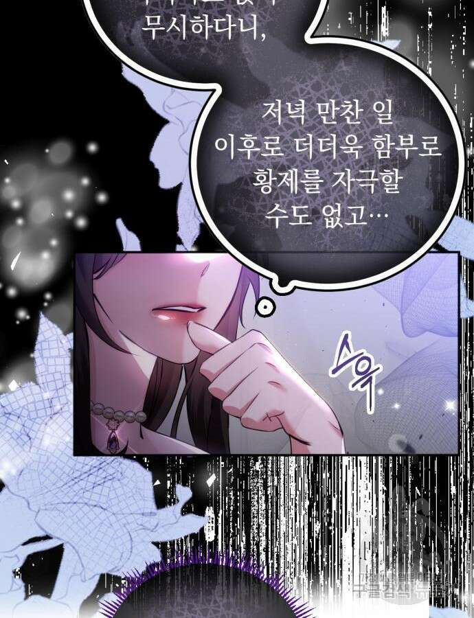 황제의 품으로 돌아온 성녀 9화 6
