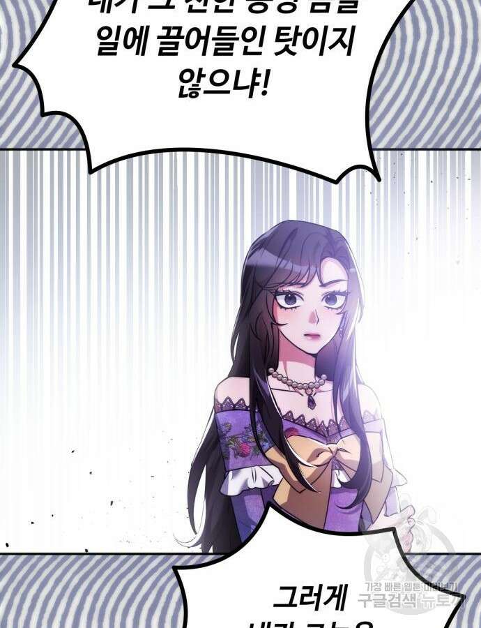 황제의 품으로 돌아온 성녀 9화 14