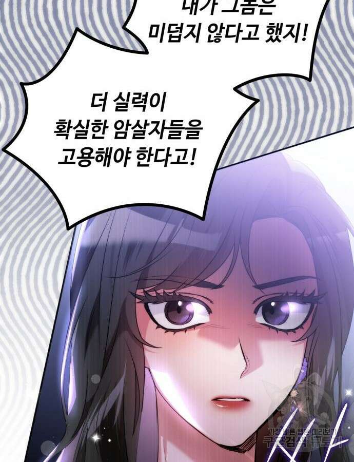 황제의 품으로 돌아온 성녀 9화 15