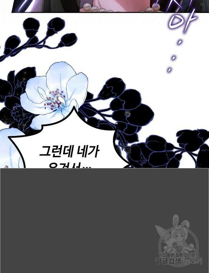 황제의 품으로 돌아온 성녀 9화 16
