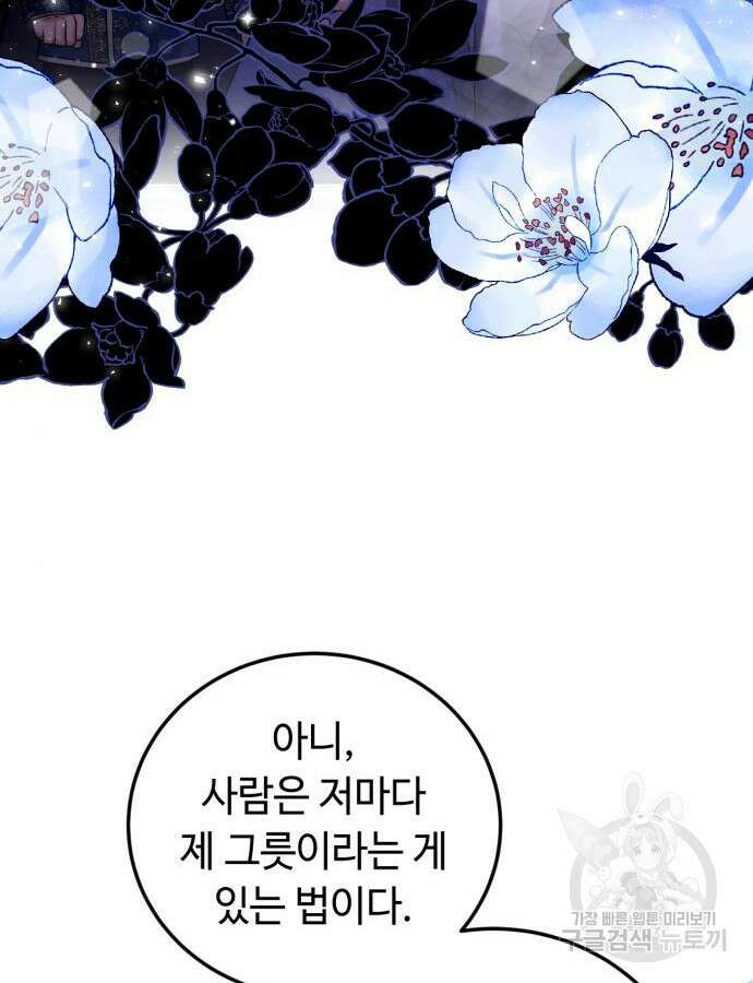 황제의 품으로 돌아온 성녀 9화 18
