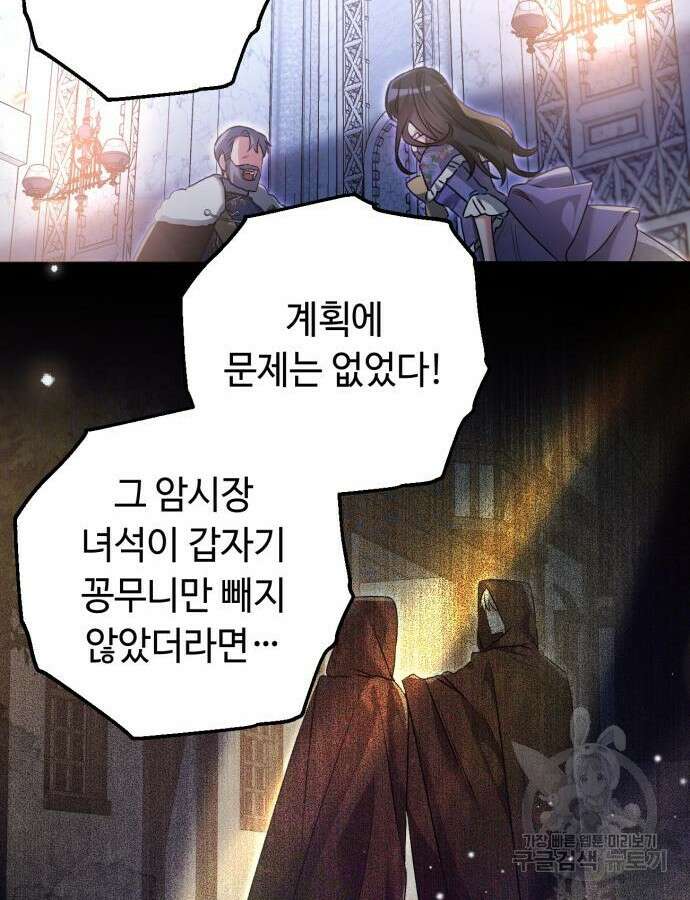 황제의 품으로 돌아온 성녀 9화 22