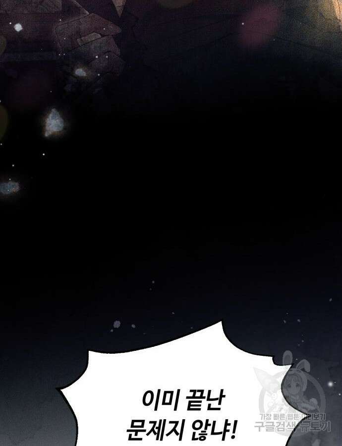 황제의 품으로 돌아온 성녀 9화 24