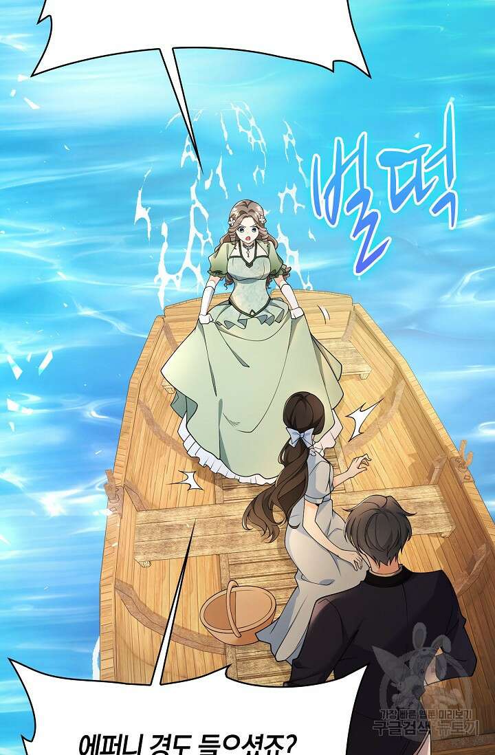 가시밭길을 꽃길로 바꾸는 법 4화 6