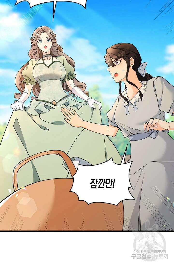 가시밭길을 꽃길로 바꾸는 법 4화 10