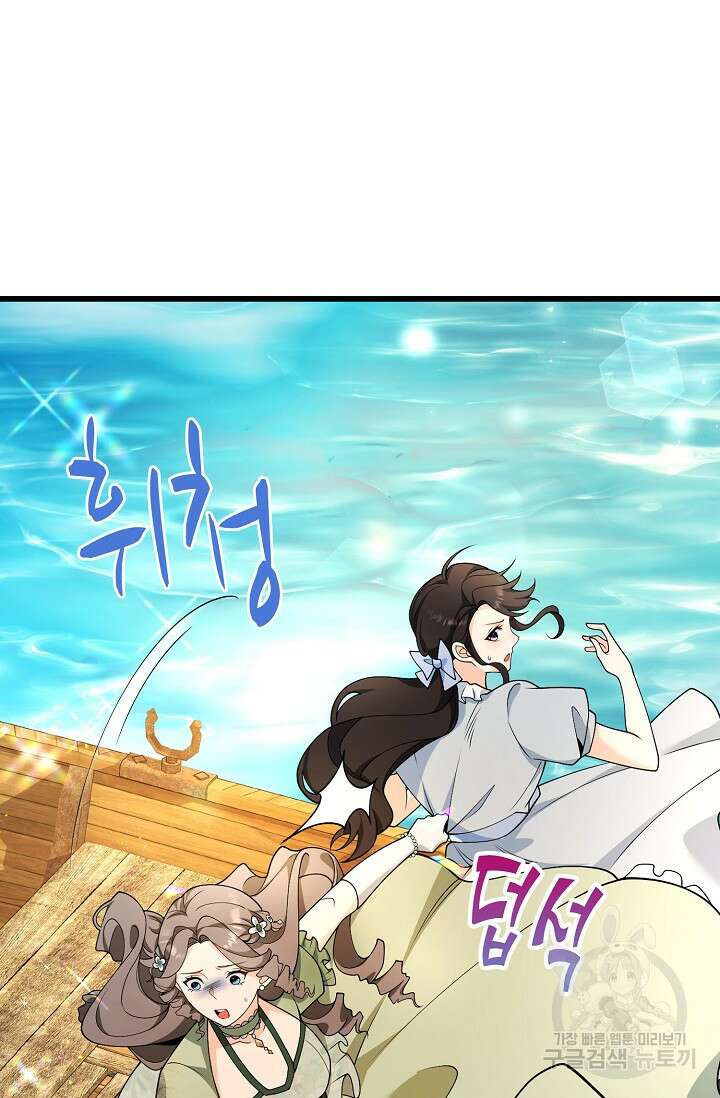 가시밭길을 꽃길로 바꾸는 법 4화 12