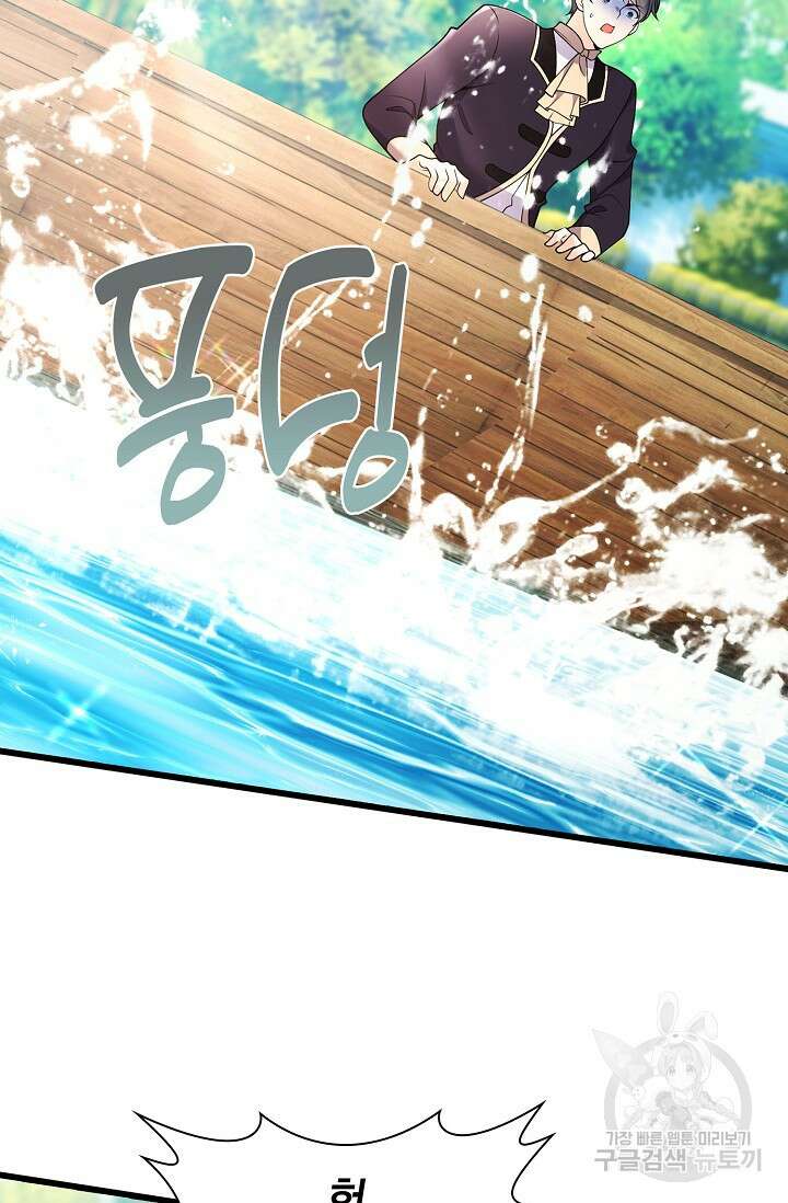 가시밭길을 꽃길로 바꾸는 법 4화 15