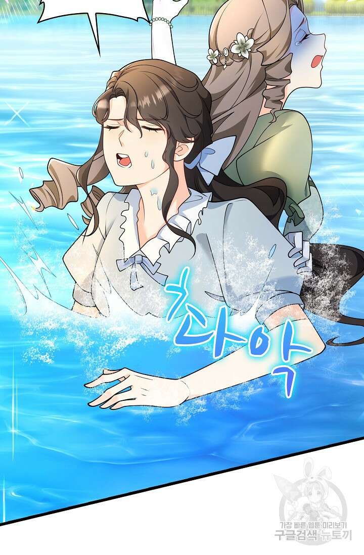 가시밭길을 꽃길로 바꾸는 법 4화 21