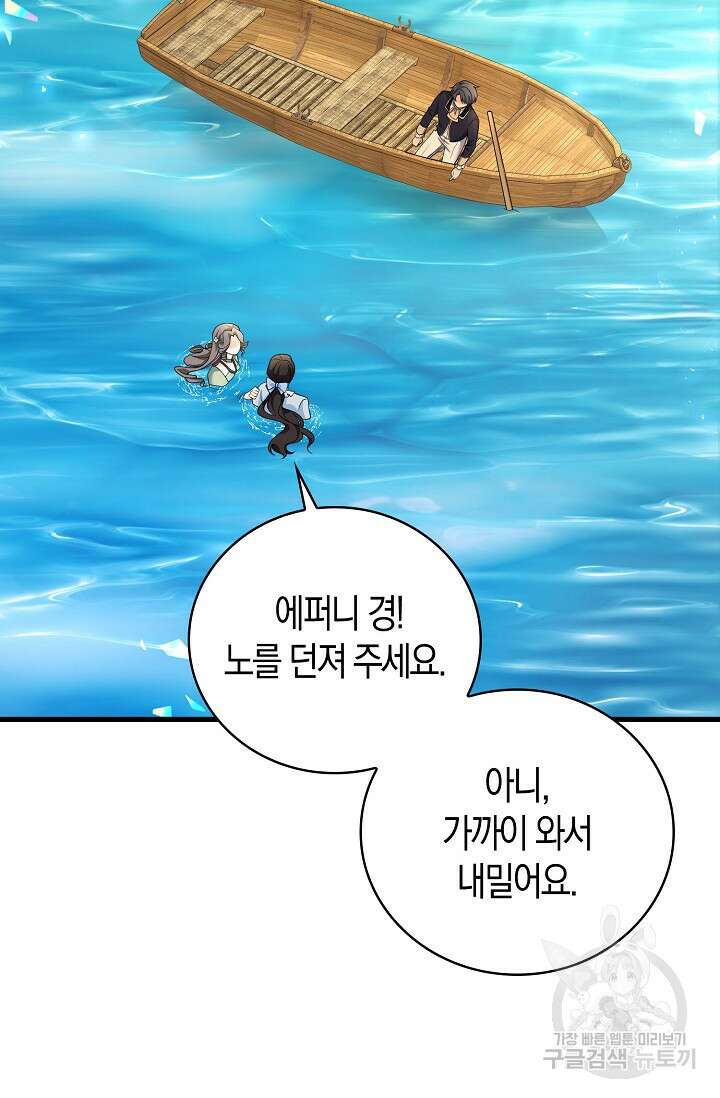 가시밭길을 꽃길로 바꾸는 법 4화 27