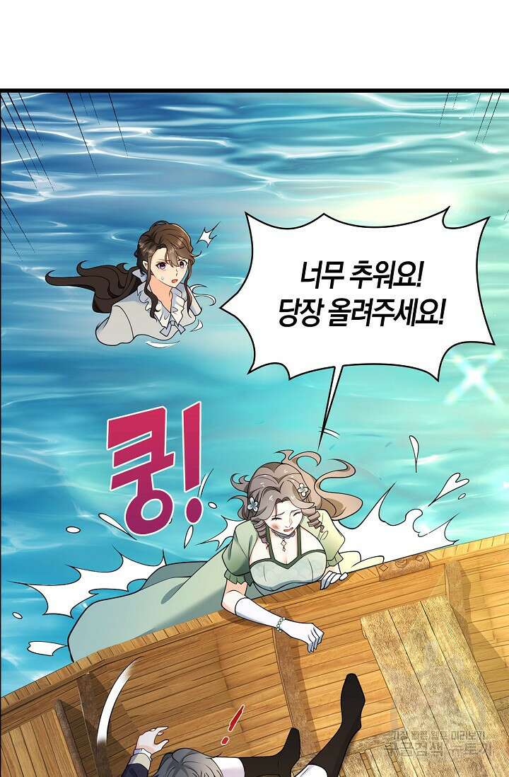 가시밭길을 꽃길로 바꾸는 법 4화 32