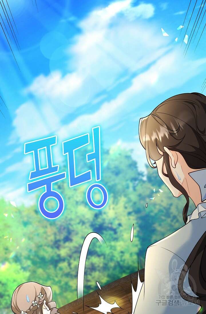 가시밭길을 꽃길로 바꾸는 법 4화 34