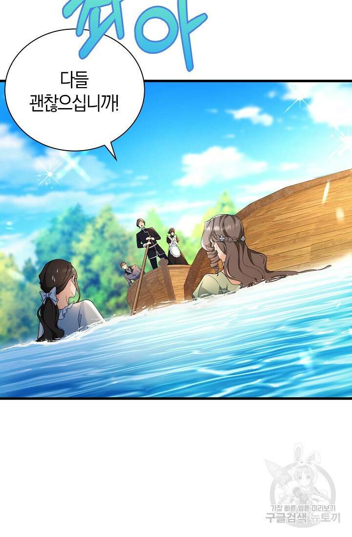 가시밭길을 꽃길로 바꾸는 법 4화 39