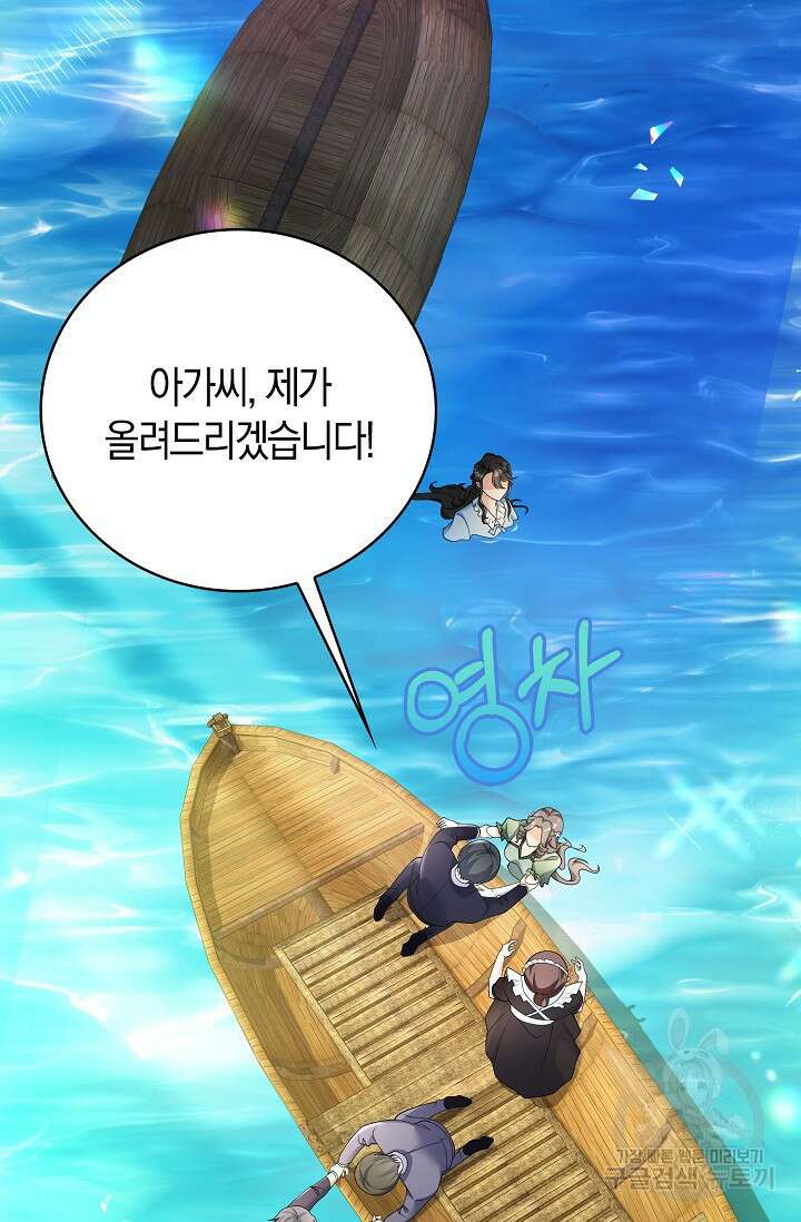 가시밭길을 꽃길로 바꾸는 법 4화 42