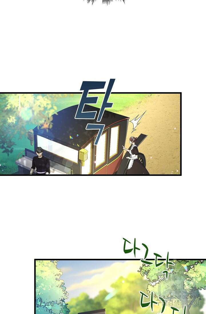 가시밭길을 꽃길로 바꾸는 법 4화 53