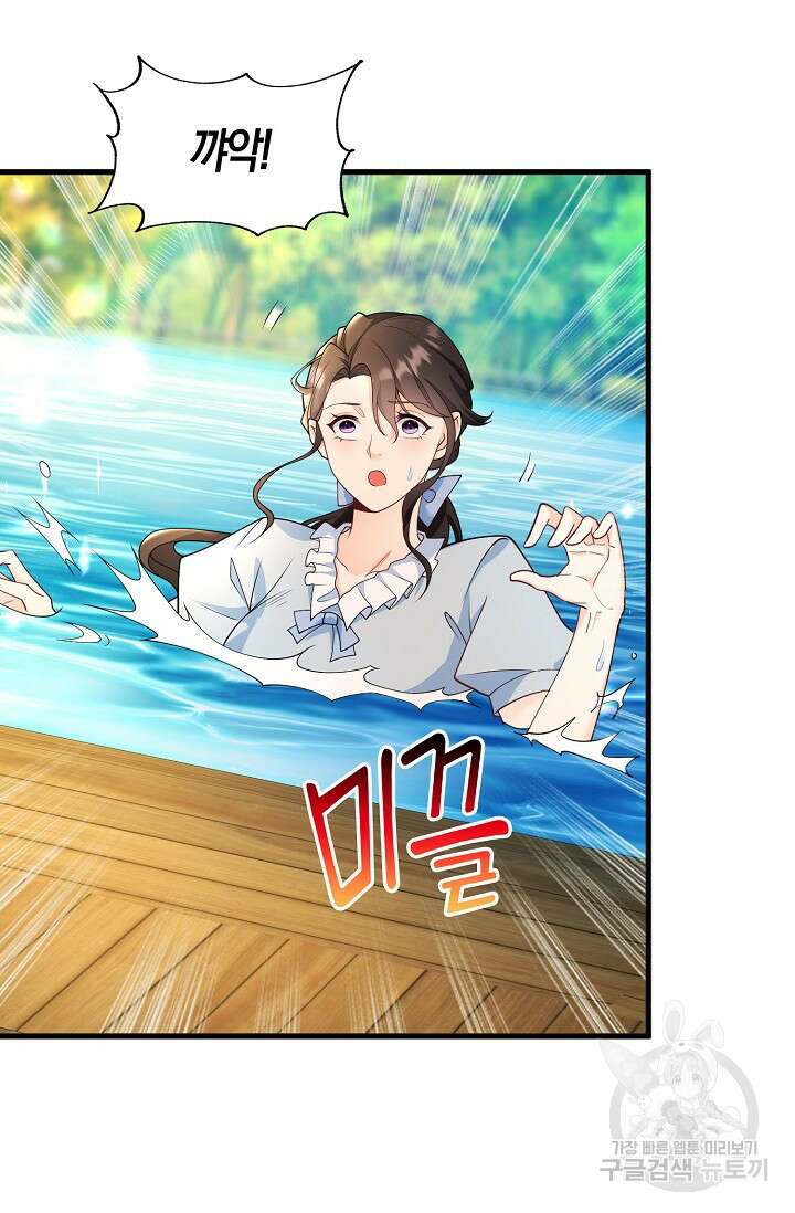 가시밭길을 꽃길로 바꾸는 법 4화 57