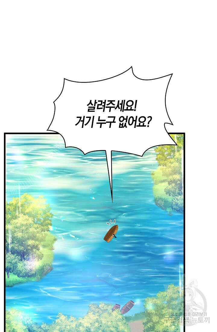 가시밭길을 꽃길로 바꾸는 법 4화 62
