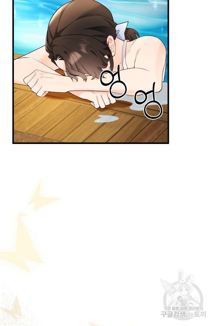 가시밭길을 꽃길로 바꾸는 법 4화 67