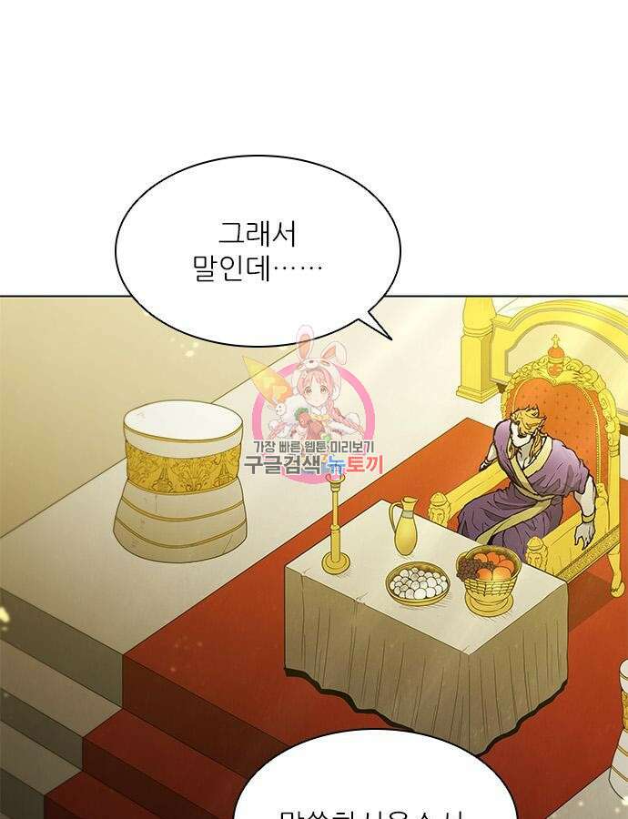 무사만리행 179화 1