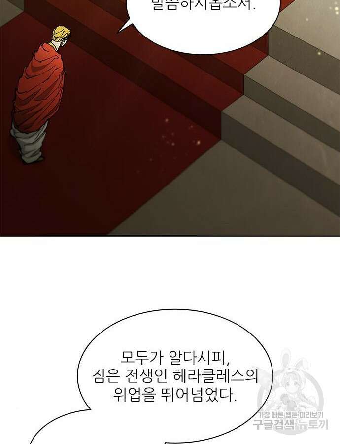 무사만리행 179화 2