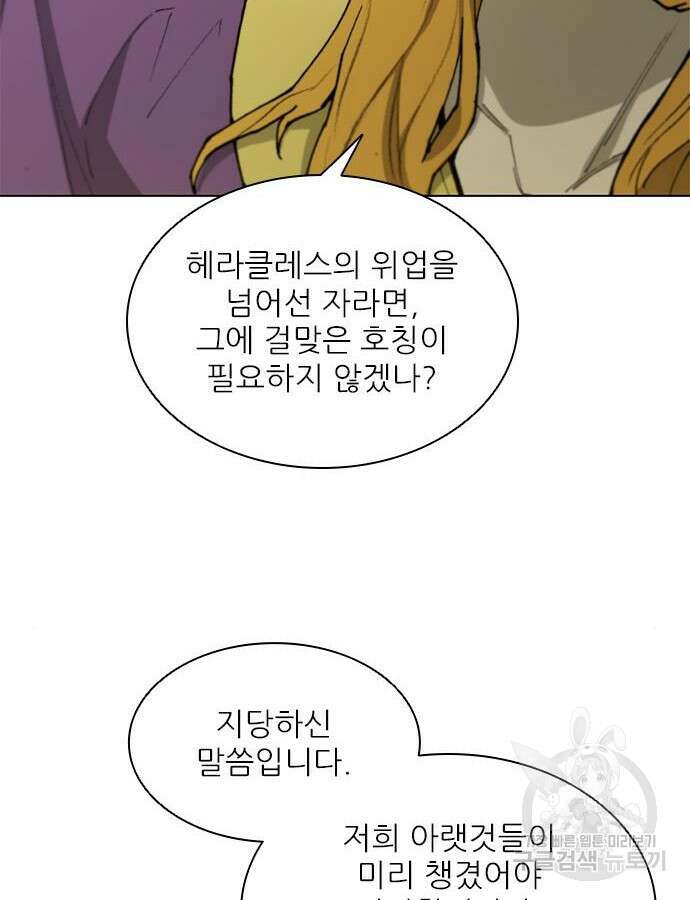 무사만리행 179화 4