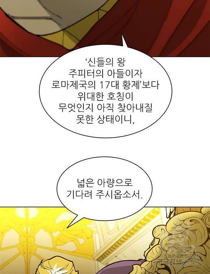 무사만리행 179화 6